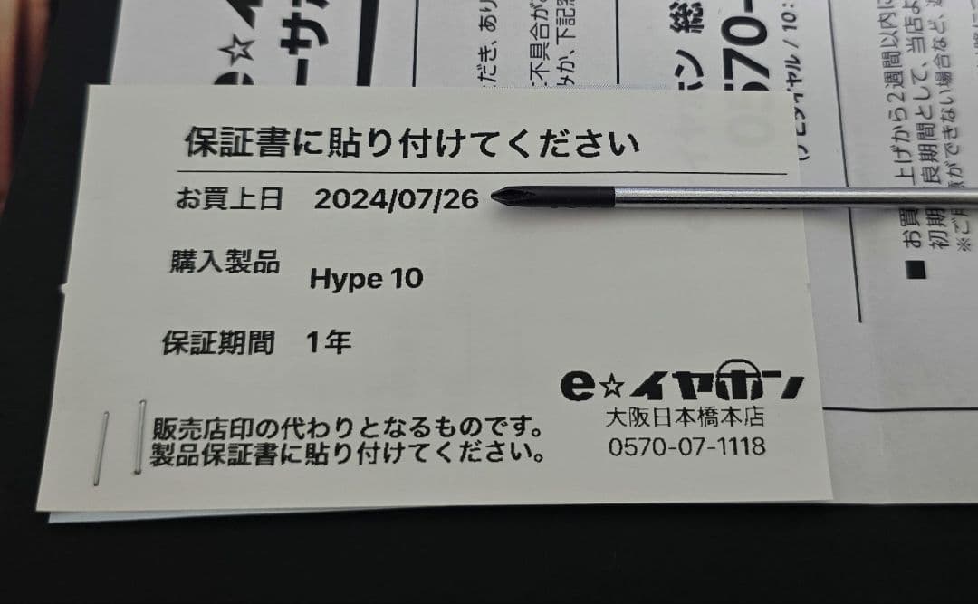 THIEAUDIO Hype10 保証書有り 値下げ交渉可