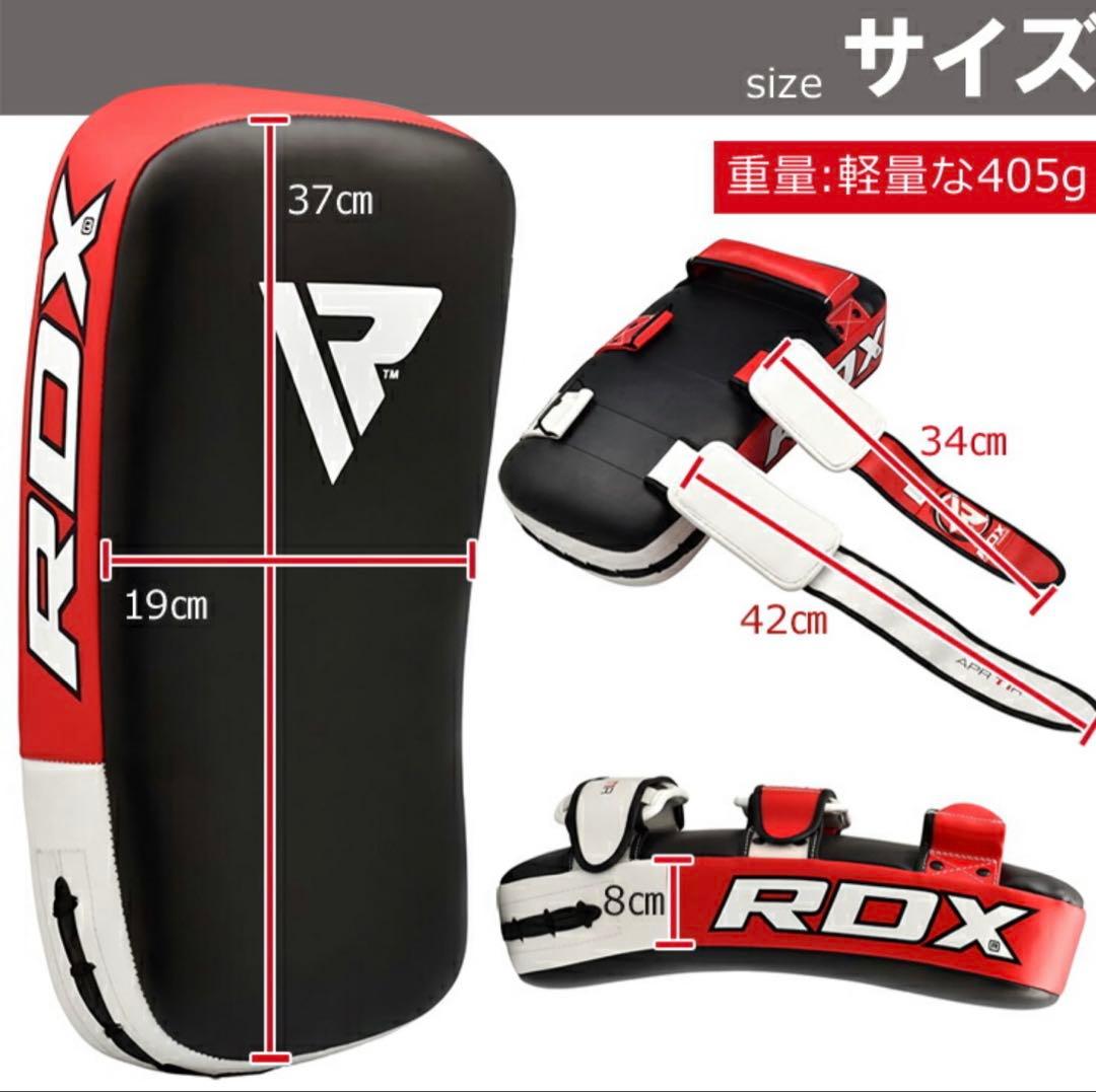 RDX 正規品 ボクシング キックミット 本革 左右 2個 セット 405g