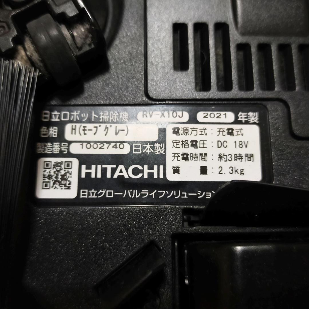 日立 RV-X10J ロボット掃除機 クリーナー ミニマル 2021年製