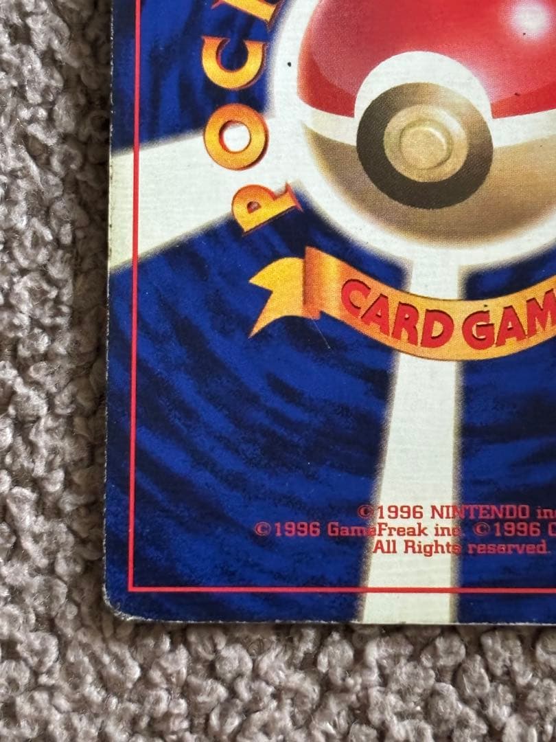 ポケモンカード/カメックス/旧裏/初版 マークなし/おまけ付き