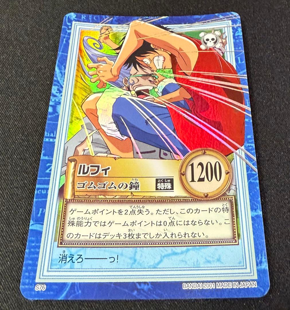 カードダス ハイパーバトル ワンピース ワンピースカードゲーム　S76