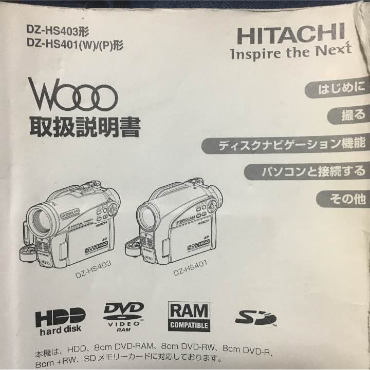 ビデオカメラ HITACHI DVDHDD
