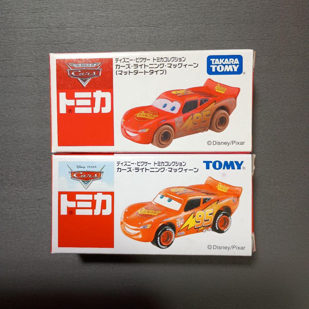 トミカ カーズ ライトニングマックイーン 限定品2台セット