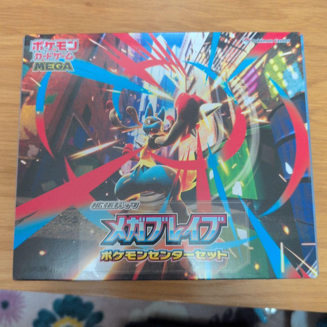 新品未開封品　シュリンク付き　メガブレイブ ポケモンセンターセット