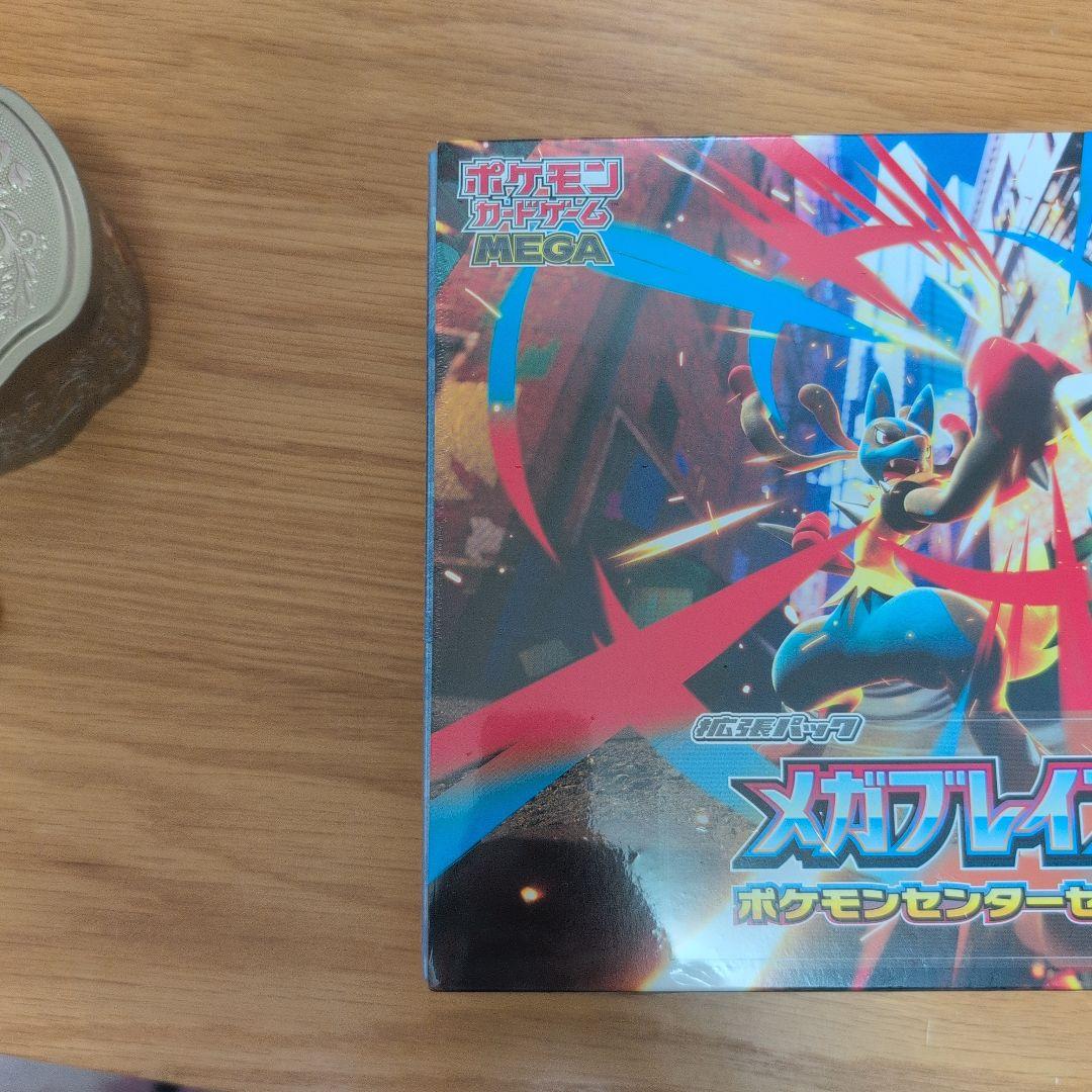 新品未開封品　シュリンク付き　メガブレイブ ポケモンセンターセット