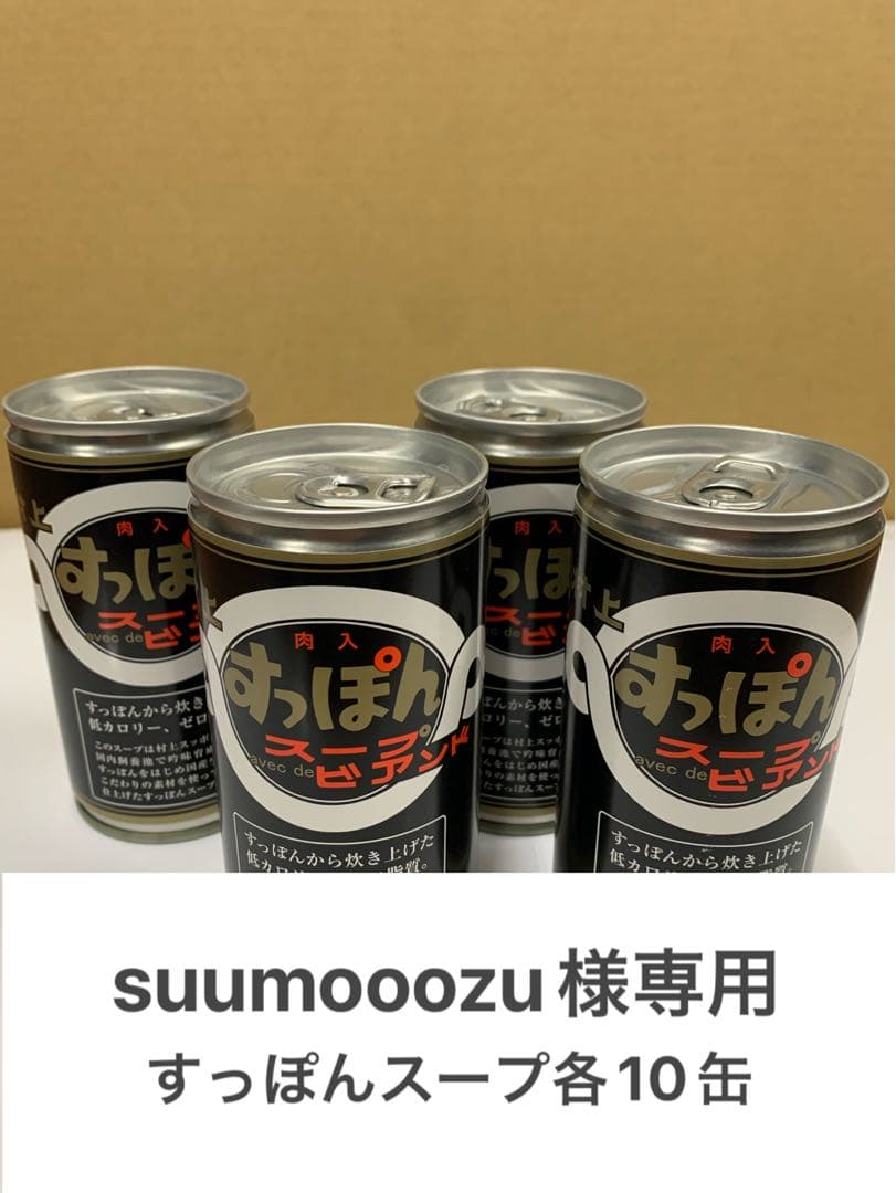 suumooozu商品
