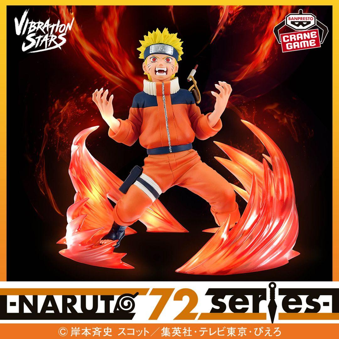 NARUTO VIBRATION STARS ナルト サスケ 我愛羅 君麻呂