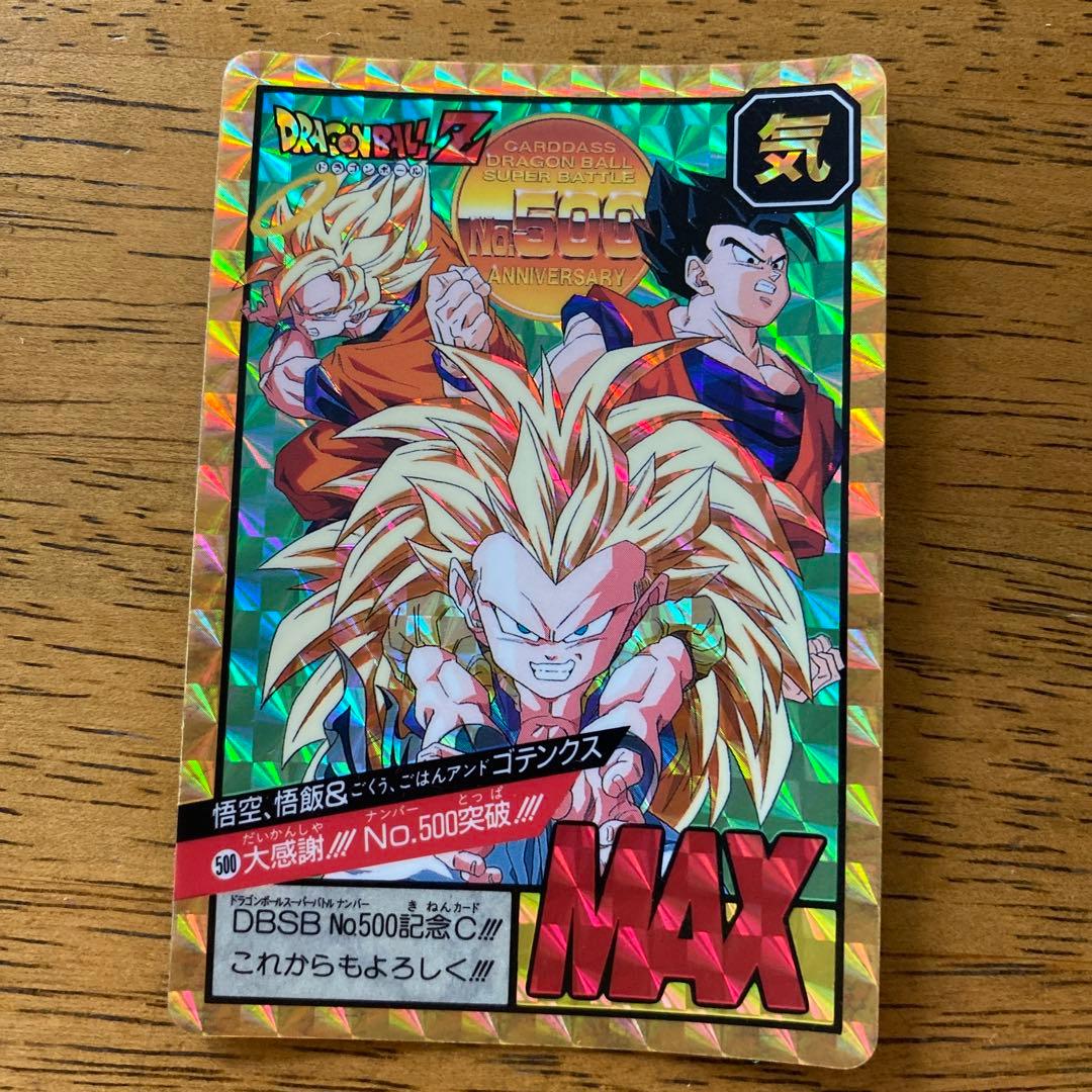 ドラゴンボールZ PPカード　スーパーバトルカード　10億枚突破記念カード　キラ