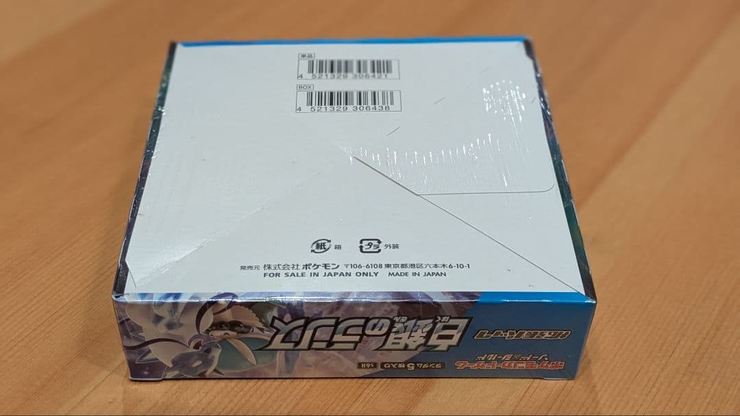 白銀のランス 漆黒のガイストBox 新品未開封