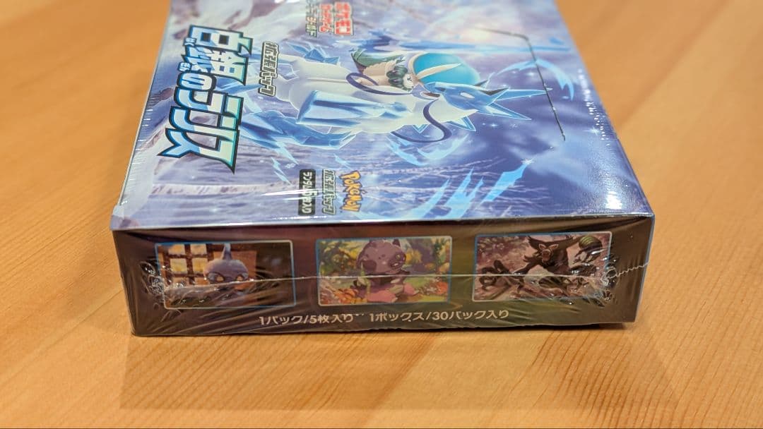 白銀のランス 漆黒のガイストBox 新品未開封