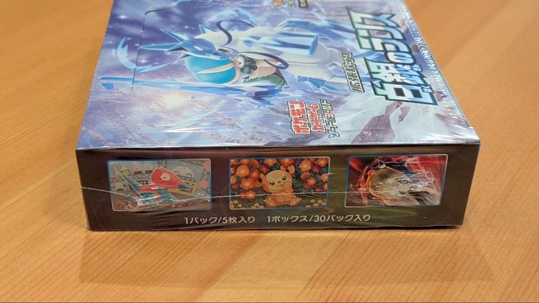 白銀のランス 漆黒のガイストBox 新品未開封