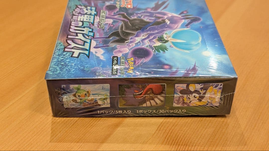 白銀のランス 漆黒のガイストBox 新品未開封