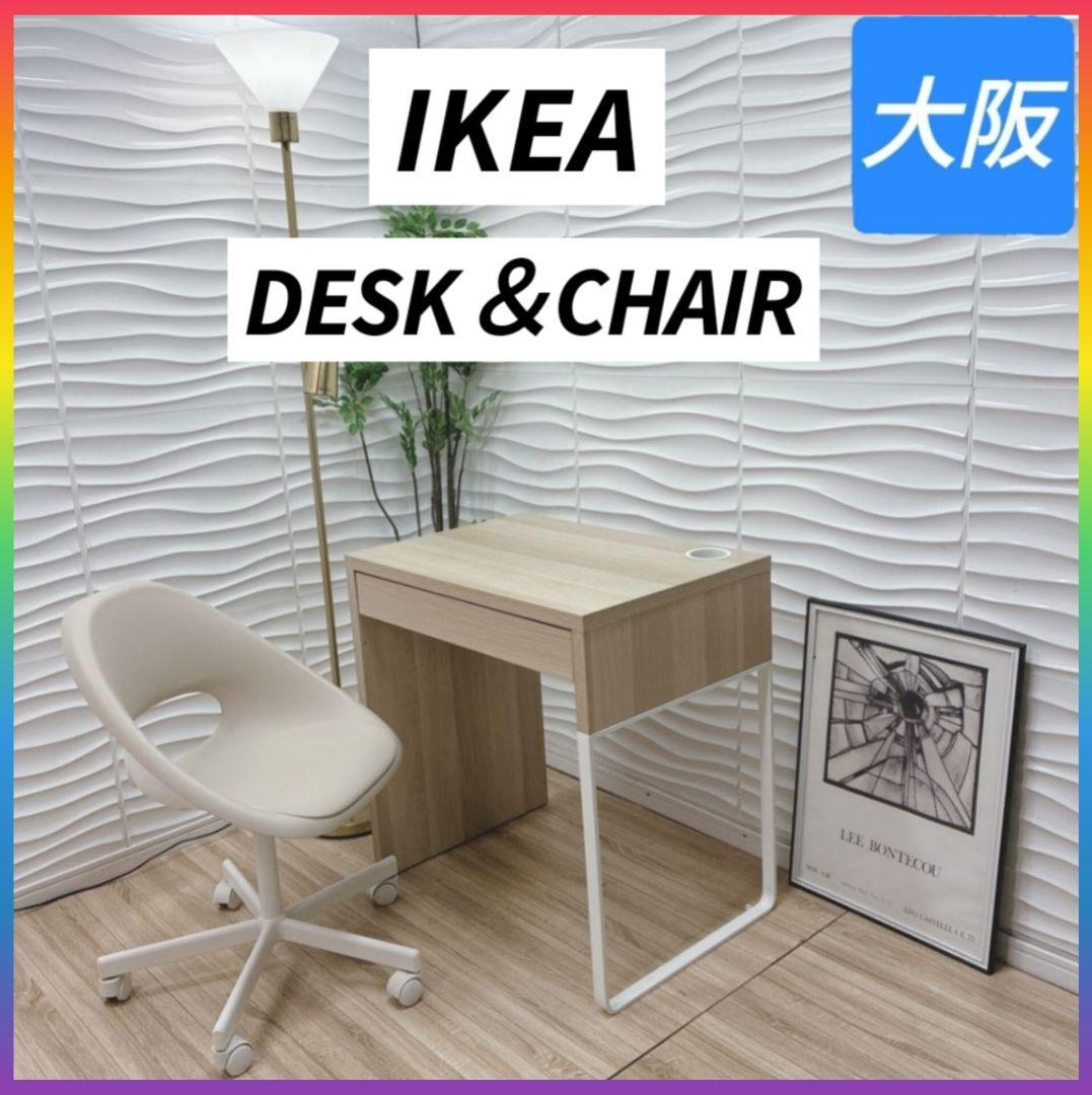 ◇大阪府 神戸市 配達料無料！◇IKEA◇デスク◇チェア◇2点セット◇
