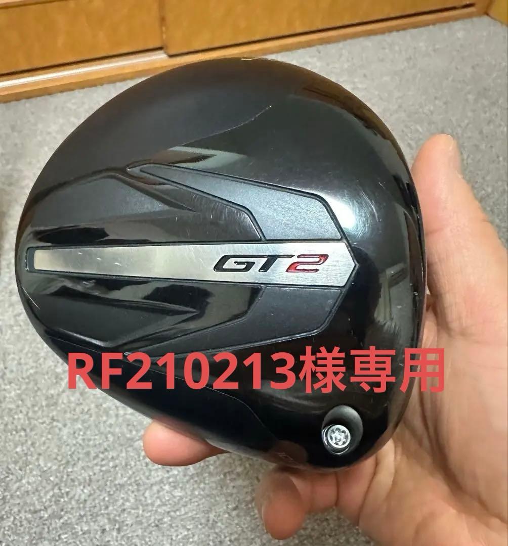 【2/10.2/11限定値下げ】タイトリスト GT2 ドライバー