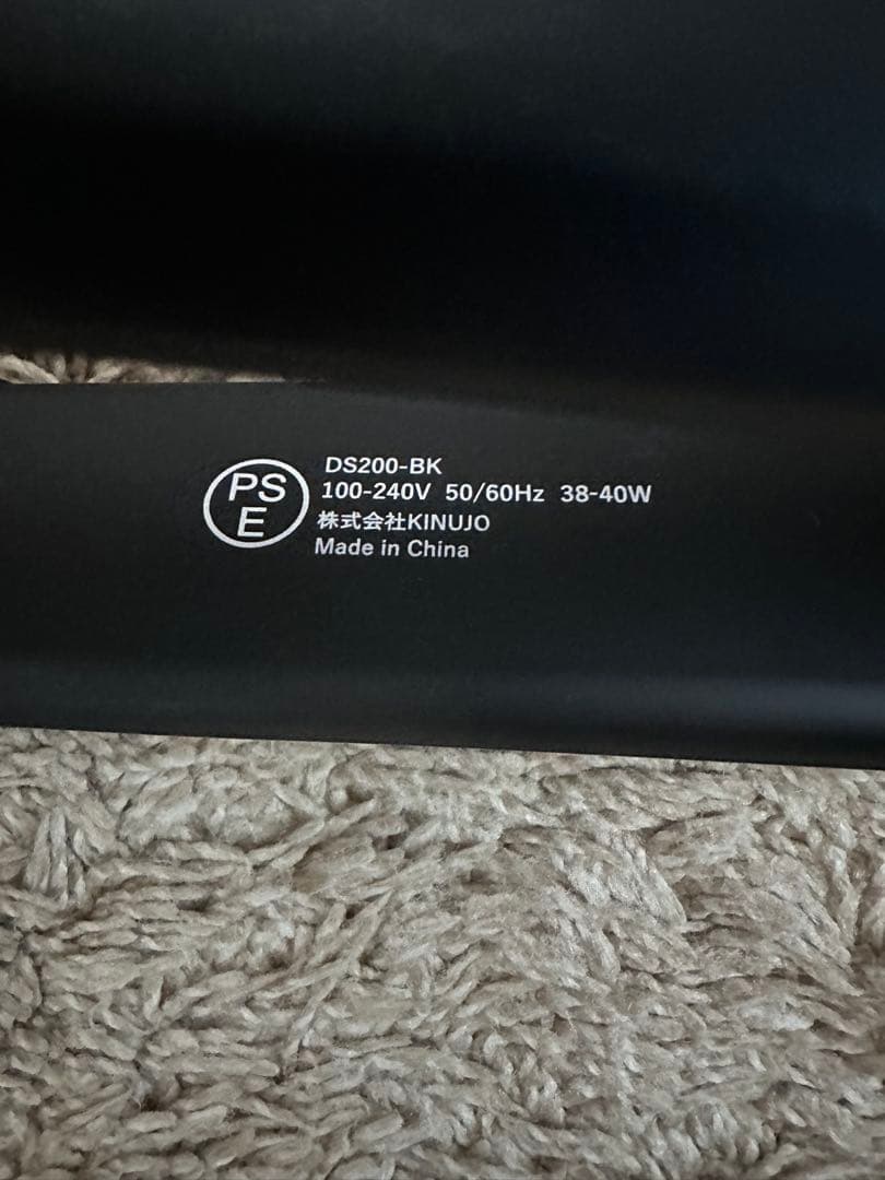 美品★絹女 DS-200BK ストレート ヘアアイロン 海外対応