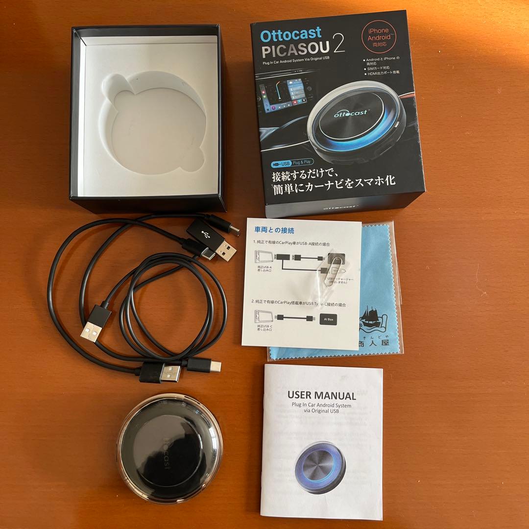 Otto AIbox picasou2 ピカソウ2