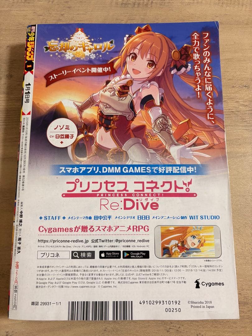 チェンソーマン　新連載　ジャンプ2019年1号47号　2020年42号49号