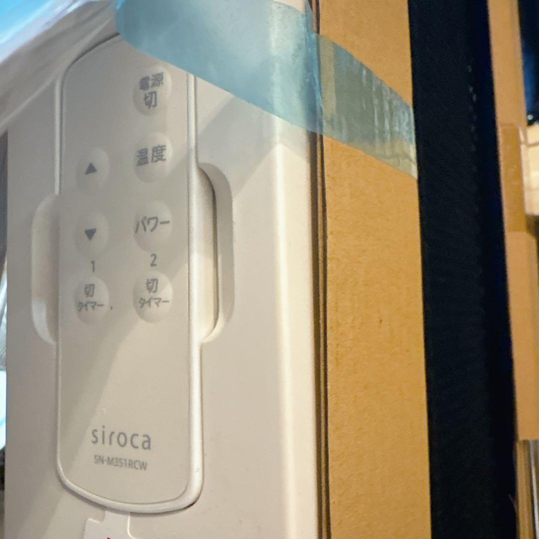 siroca SN-M371 遠赤軽量 ヒーター 2022年製 シロカ