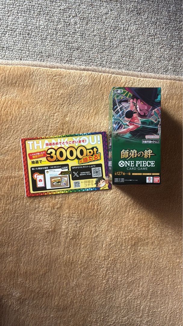 阿修羅抜剣亡者戯　Rパラレル