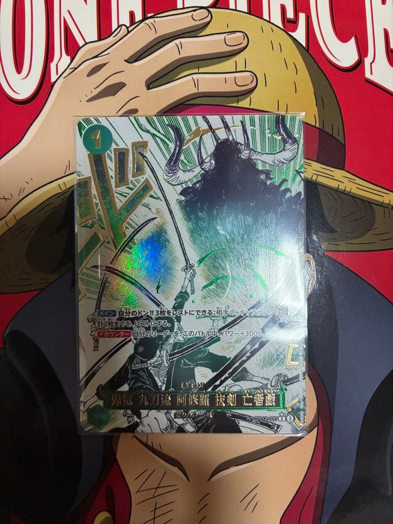 阿修羅抜剣亡者戯　Rパラレル