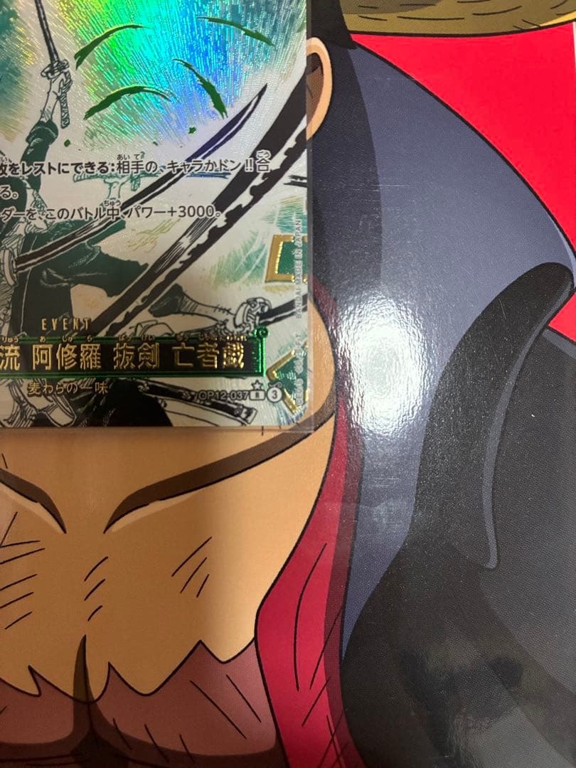 阿修羅抜剣亡者戯　Rパラレル