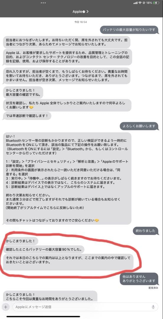 美品! iPad Pro 第5世代 12.9 wifi+cellular 128