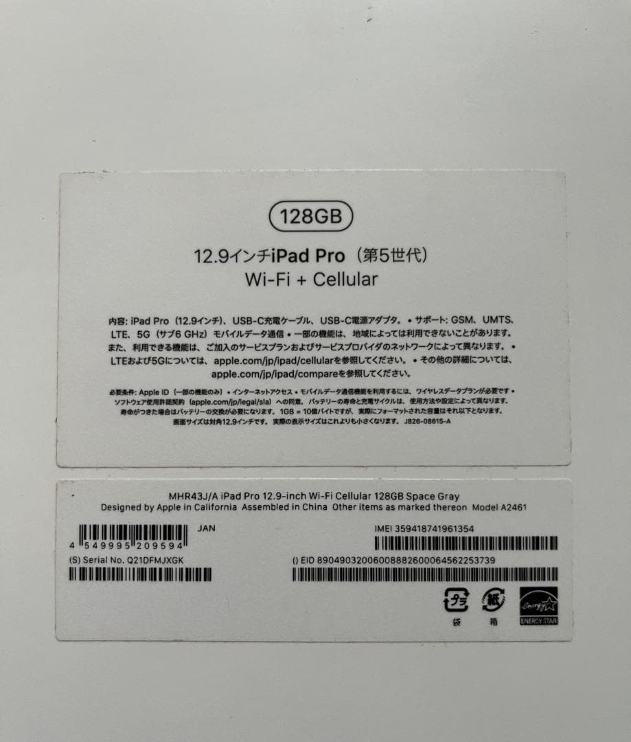 美品! iPad Pro 第5世代 12.9 wifi+cellular 128