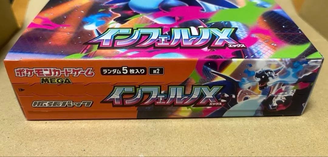【未開封新品】ポケモンカード　インフェルノx 1BOX　新品　未開封