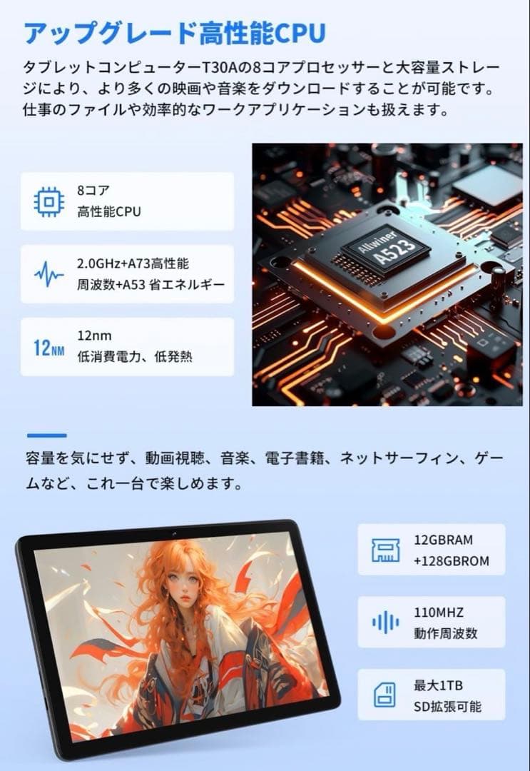 [新品] Hitabt T30A タブレット 10インチ Android 14