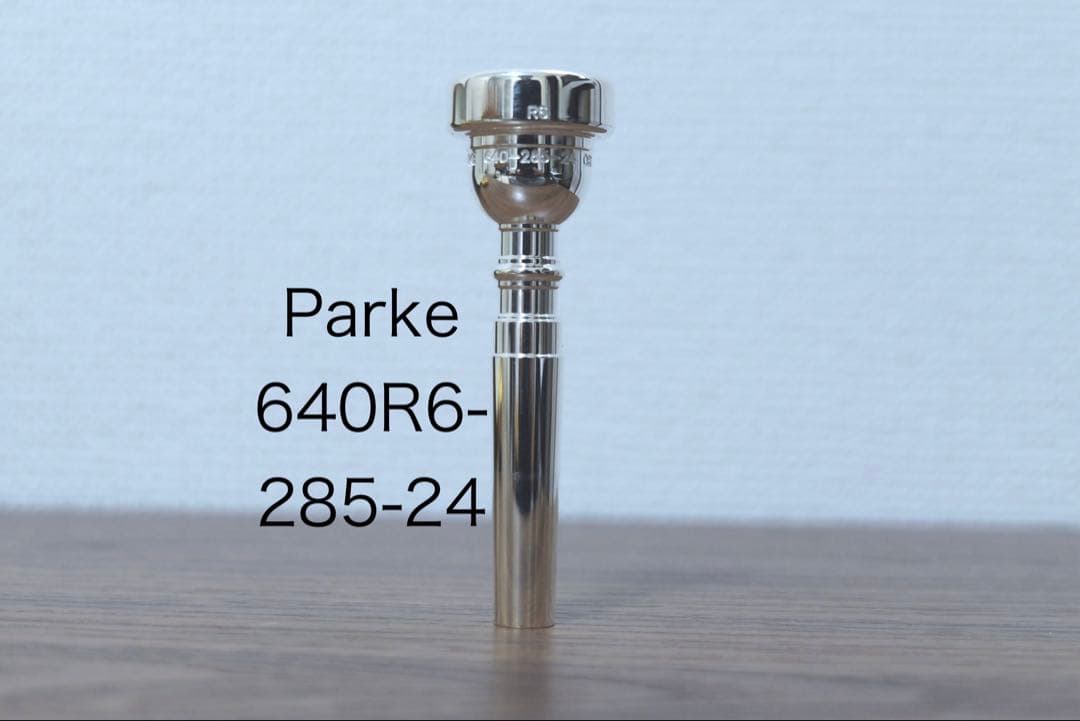 【年末特価】Parkeトランペットマウスピース 640R6-285-24
