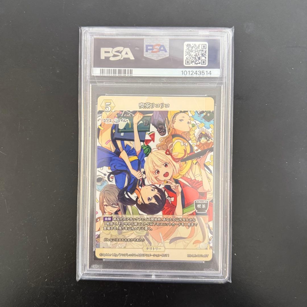 ビルディバイド リコリス・リコイル PSA10 BT 喫茶リコリコ 錦木千束