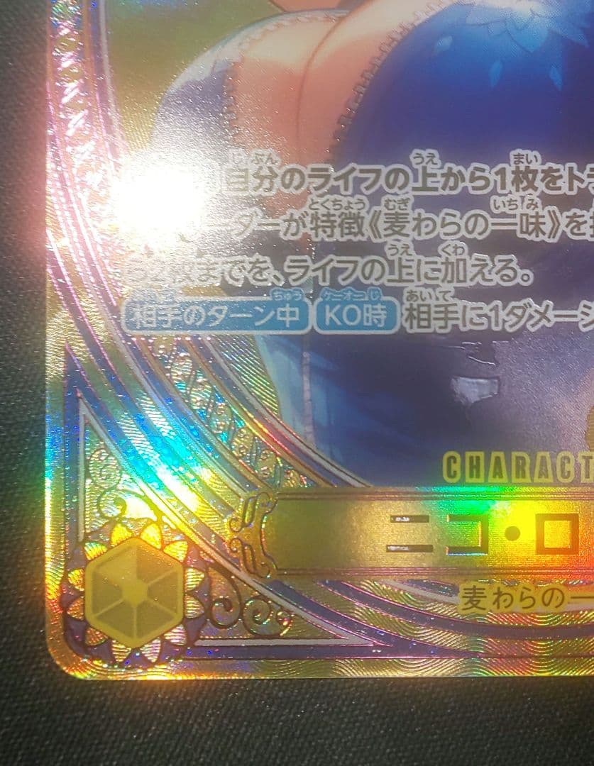 ワンピースカード ニコ・ロビン SP
