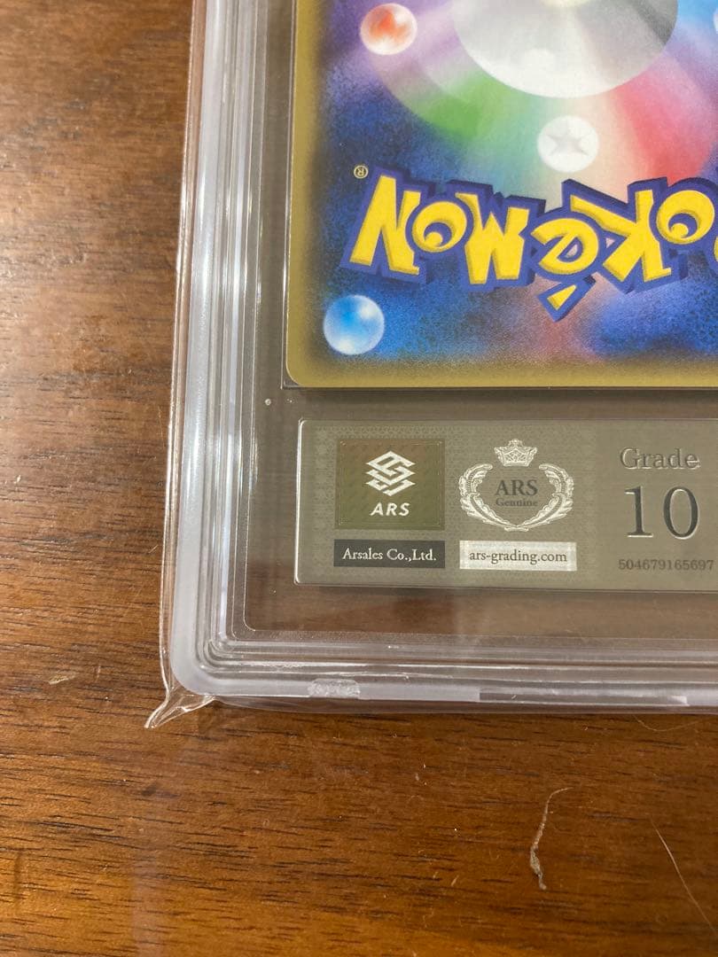 ピカチュウ＆ゼクロムgx ars10