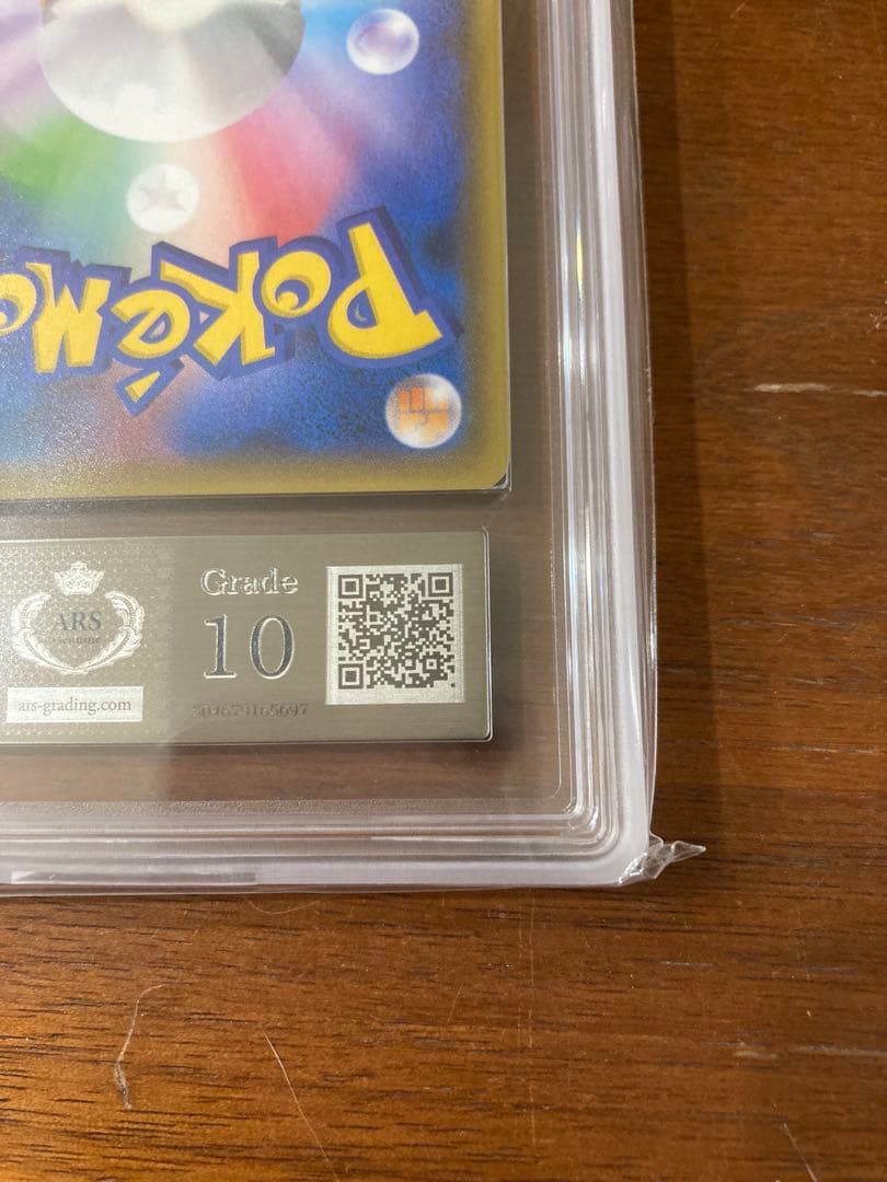 ピカチュウ＆ゼクロムgx ars10