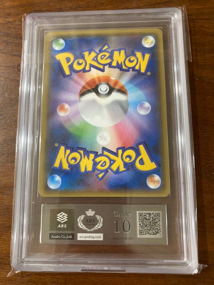 ピカチュウ＆ゼクロムgx ars10