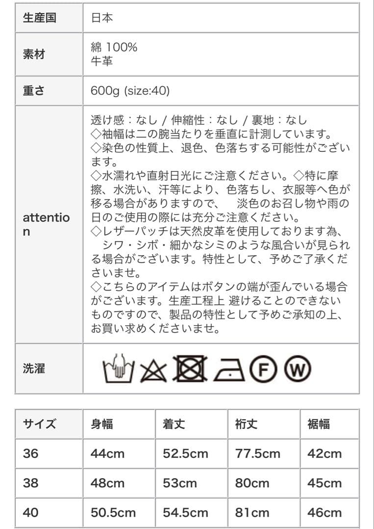 Suisai Co. Ltd. ダークデニムジャケット 40