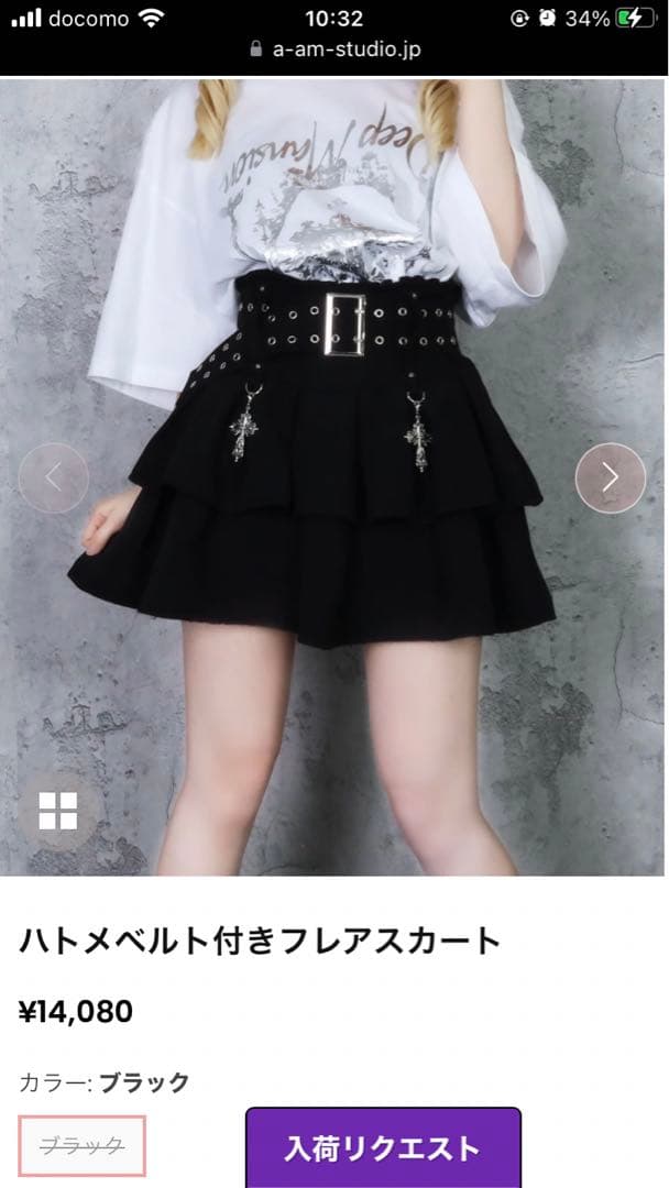 ハトメベルトつきフリルスカート