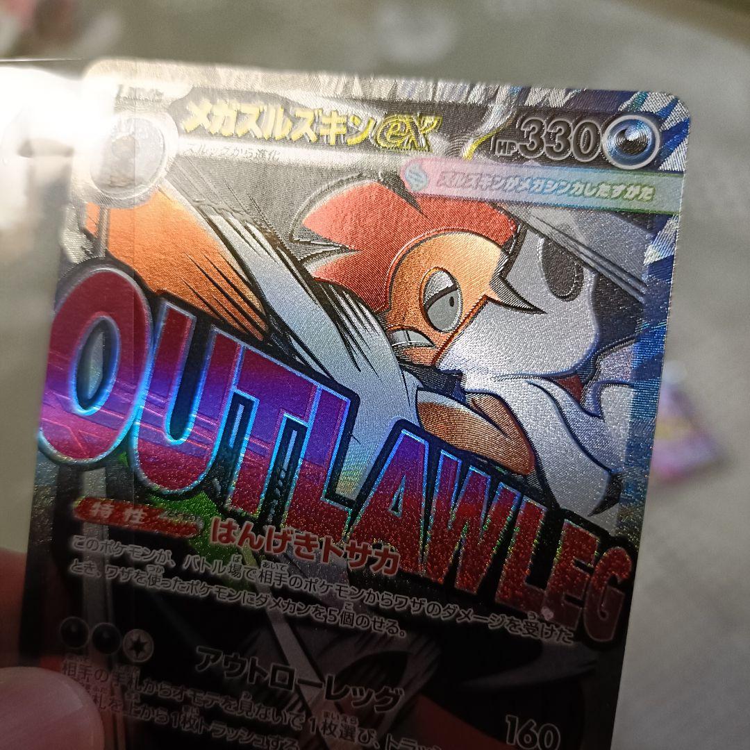 ポケモンカード メガドリームex MA まとめ売り 16枚