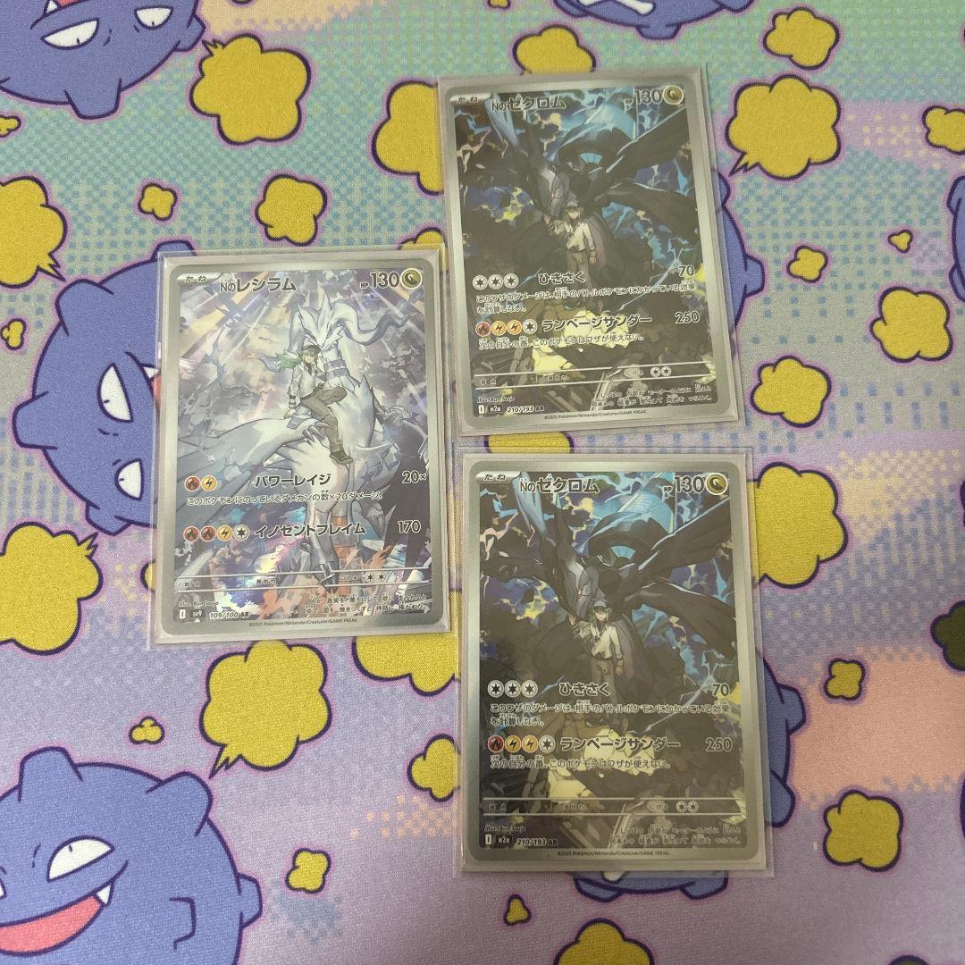 Nのゾロアークex sar　Ｎのゾロア4枚セット　おまけつき