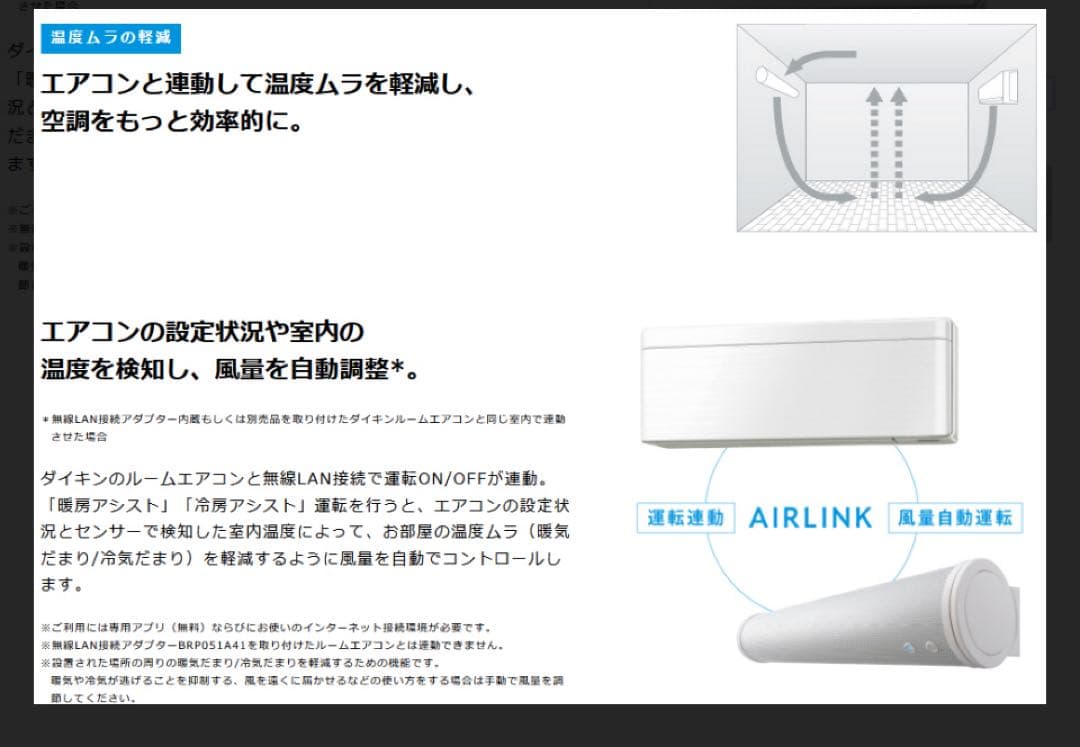DAIKIN アシストサーキュレーター新品