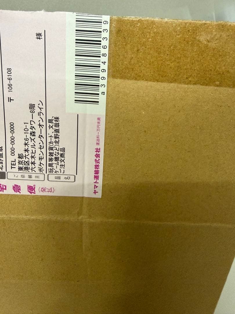 新品未開封　ポケモンWCS2023横浜 記念デッキ