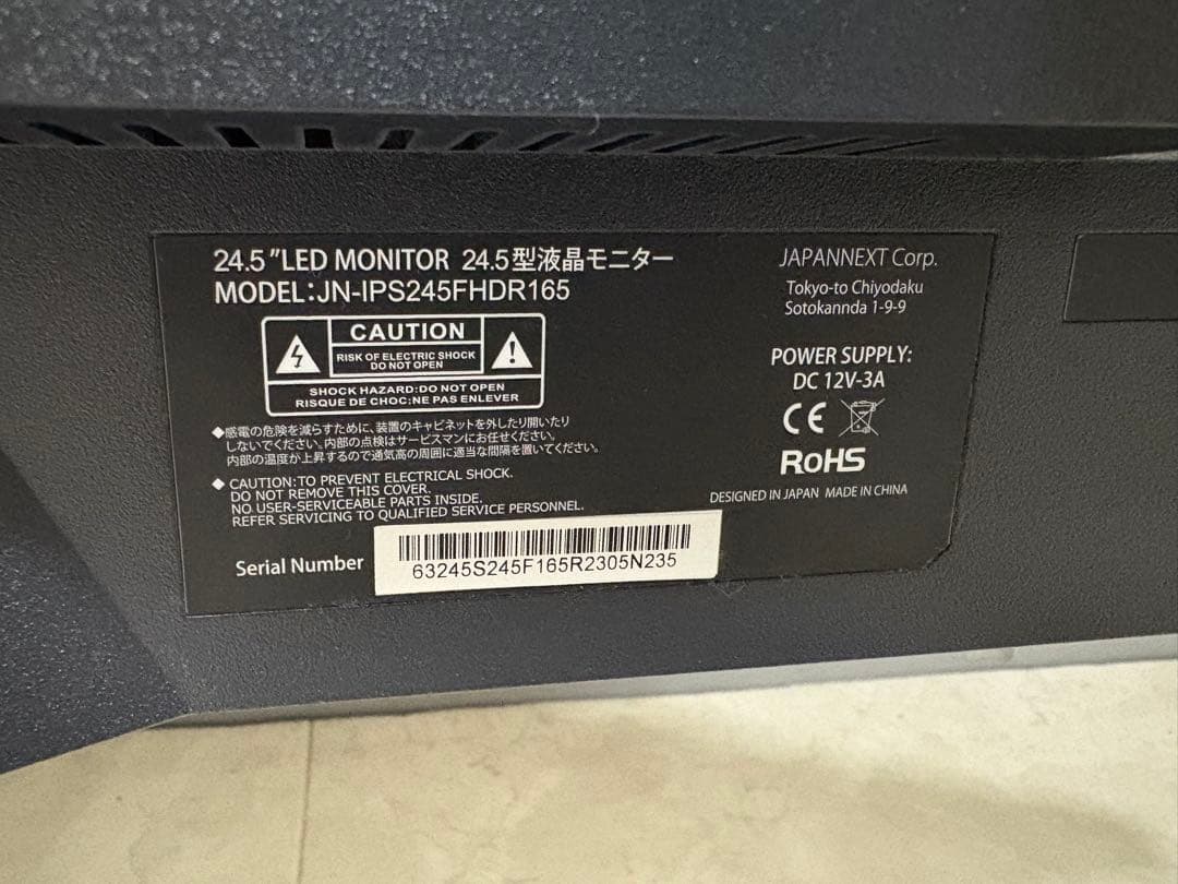 JAPANNEXT 24.5型IPS 165Hz対応ゲーミングモニター