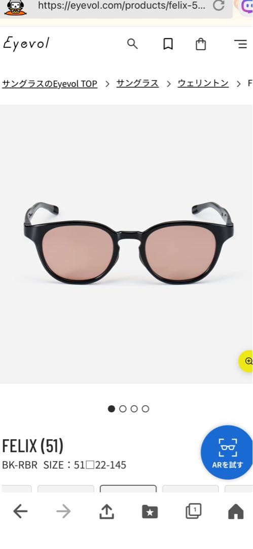 EyevolPLUS アイヴォルプラスFELIX (51) BK-RBR