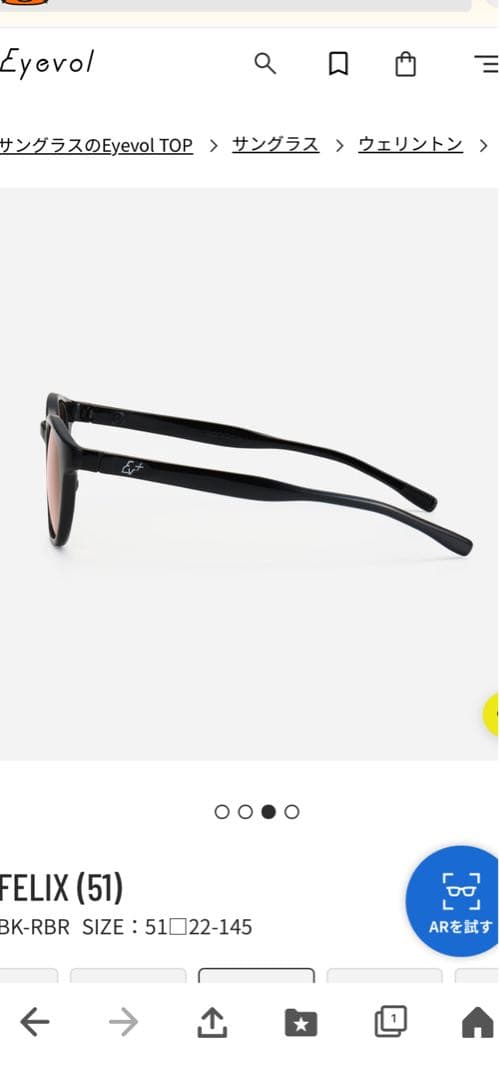 EyevolPLUS アイヴォルプラスFELIX (51) BK-RBR