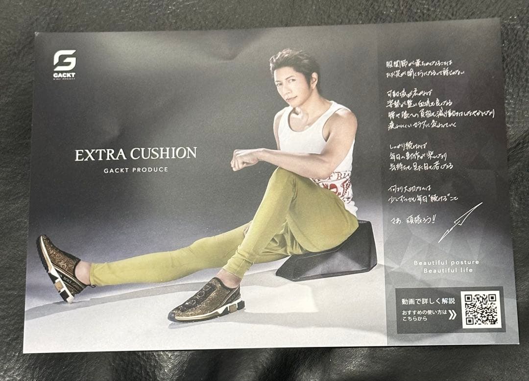 し*く様 エクストラクッション/GACKTプロデュース《ブラック》