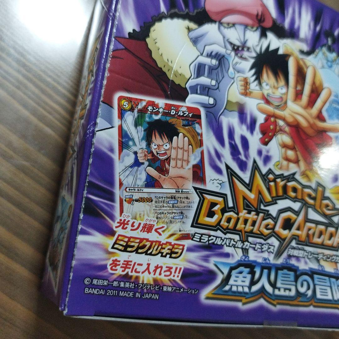 ワンピース ミラクルバトルカードダス 魚人島の冒険 未開封ブースターボックス