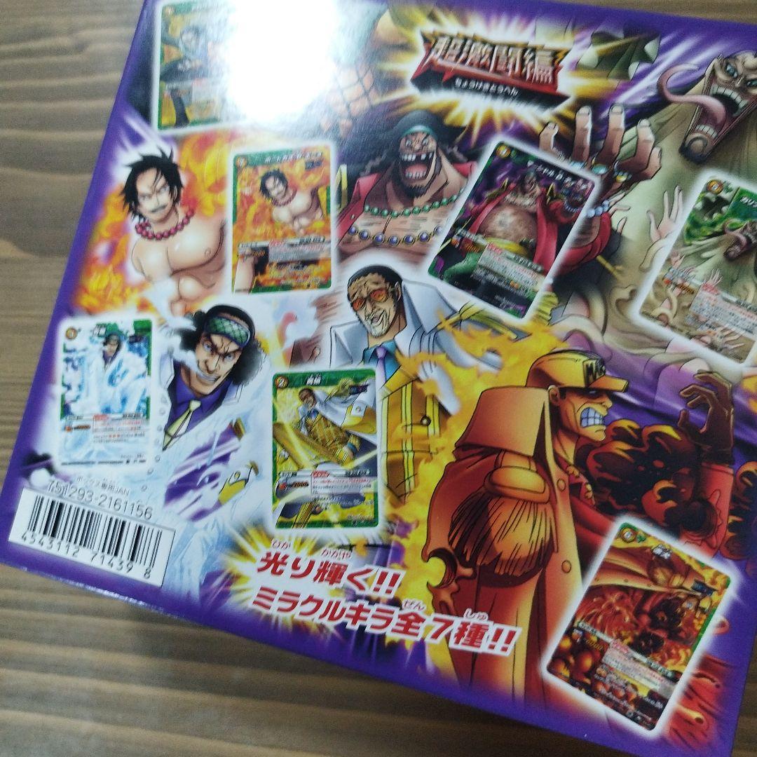 ワンピース ミラクルバトルカードダス 魚人島の冒険 未開封ブースターボックス