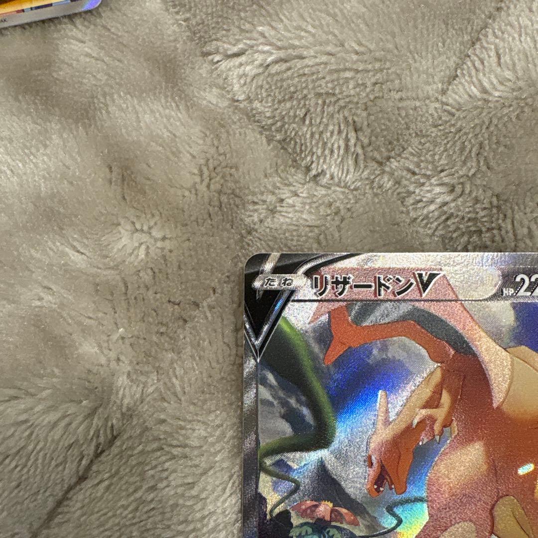 ポケモンカード　リザードンv sr sa