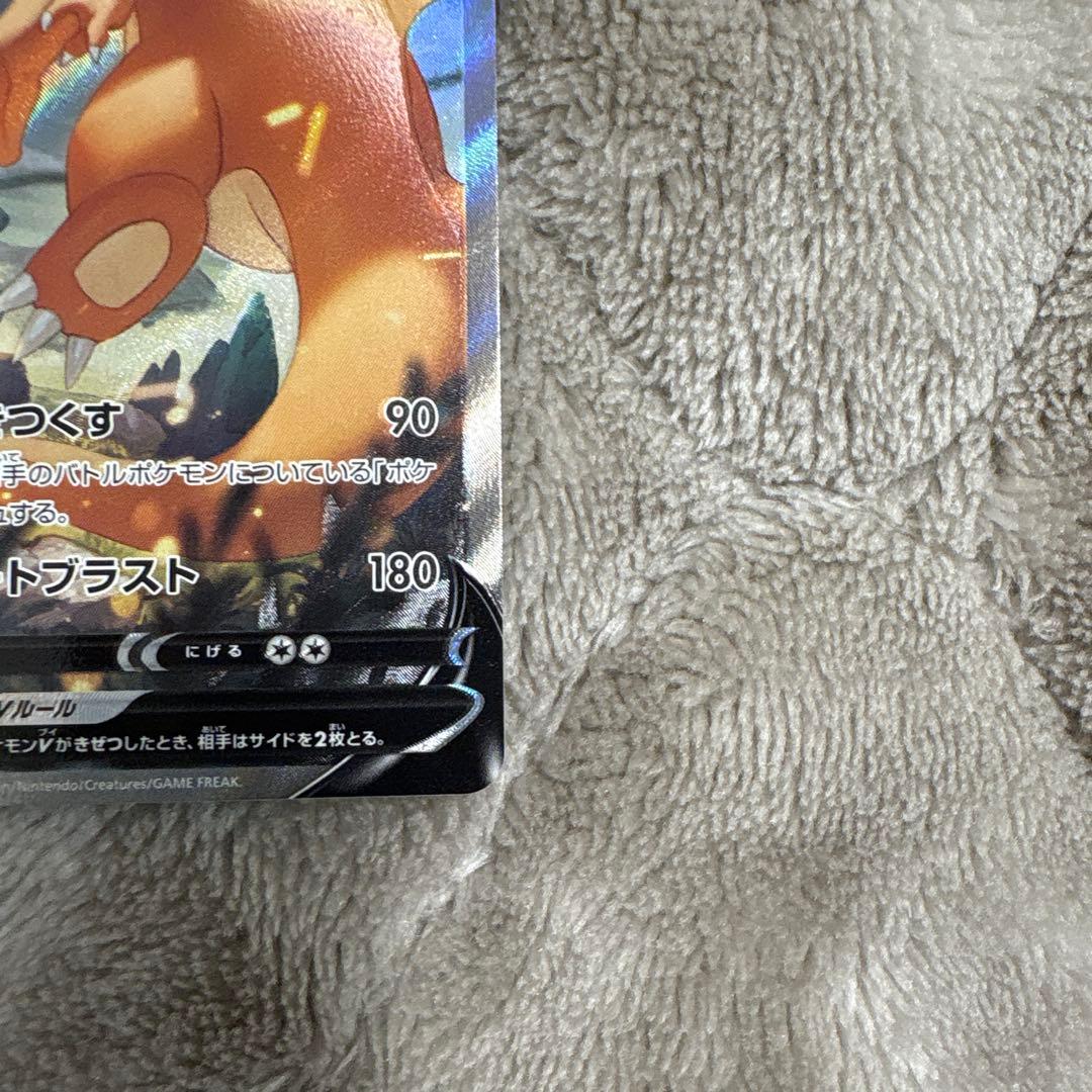 ポケモンカード　リザードンv sr sa