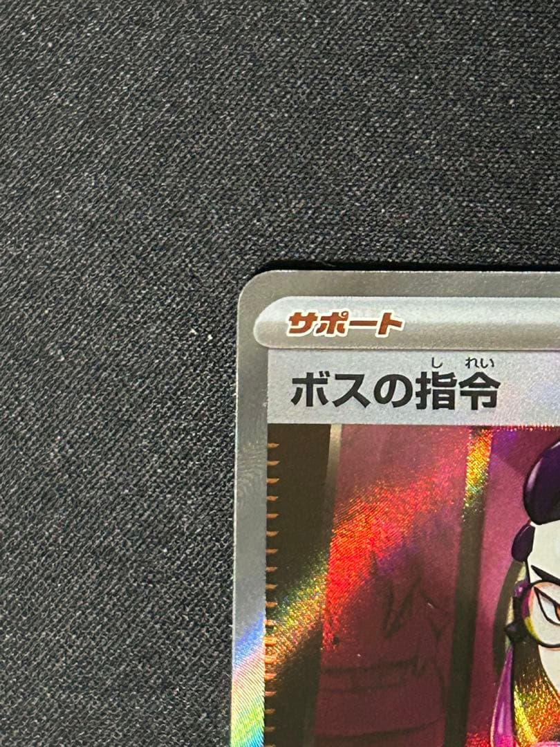 【センタリング◎】ボスの指令　カラスバSR 760/742【指紋無】